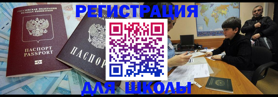 временная регистрация 2025 в Раменском