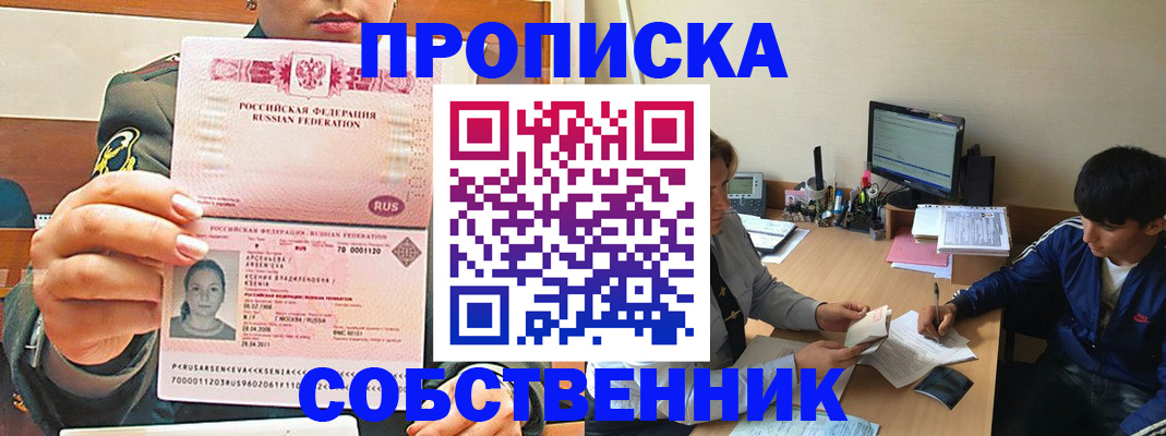 временная регистрация в Раменском